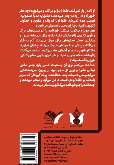 تیم سربازها